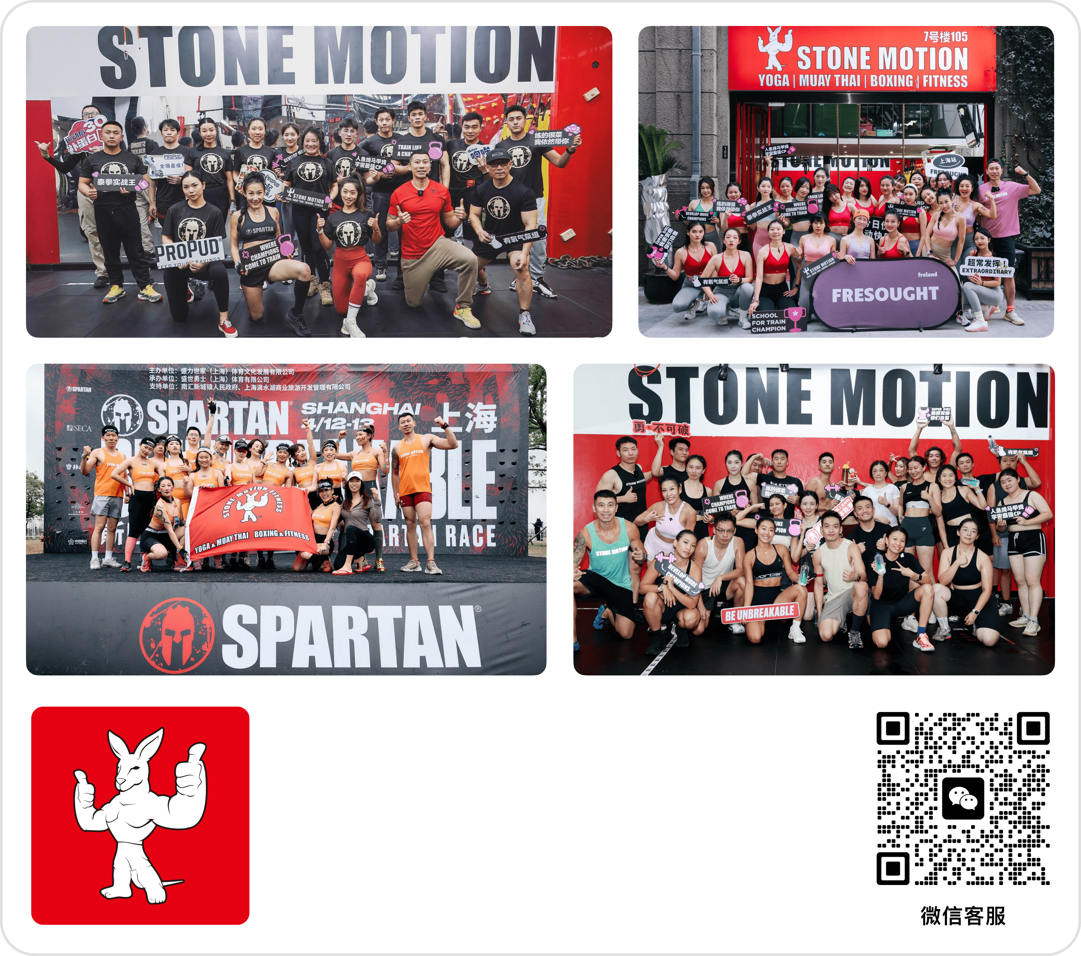 Stone Motion 释动健身